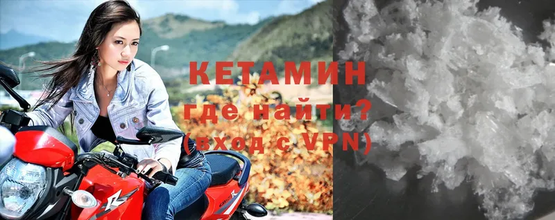 Кетамин ketamine  Балашов 